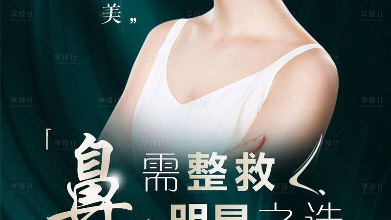 轻医美祛痘印：效果评估与选择指南