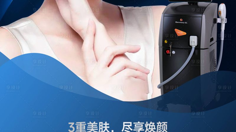 热玛吉与光子嫩肤：揭秘适用人群与区别