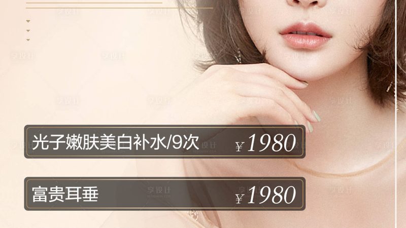 医美咨询师成长之路：从入门到精通