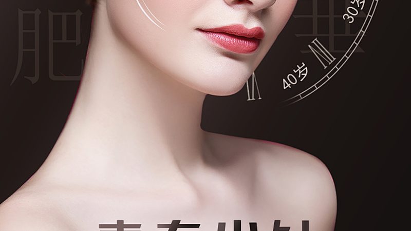 抗衰老，你真的了解吗？揭秘岁抗衰最有效的方法**