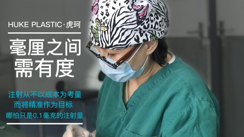 超声炮治疗：疼痛感体验揭秘
