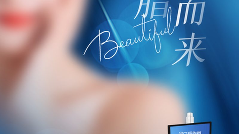 上海玻尿酸批发加盟，政策解读与市场洞察