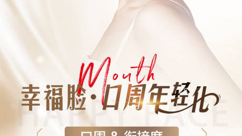 比基尼激光脱毛后毛发变粗？揭秘原因及应对方法