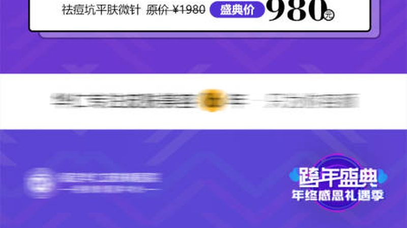 揭秘轻医美医院排名：北京前十名的优缺点解析