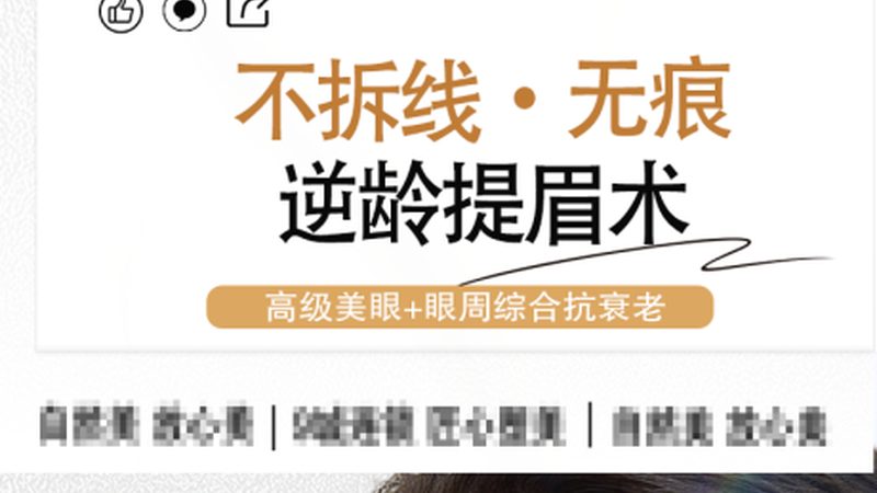 热玛吉代理加盟，揭秘费用背后的真相