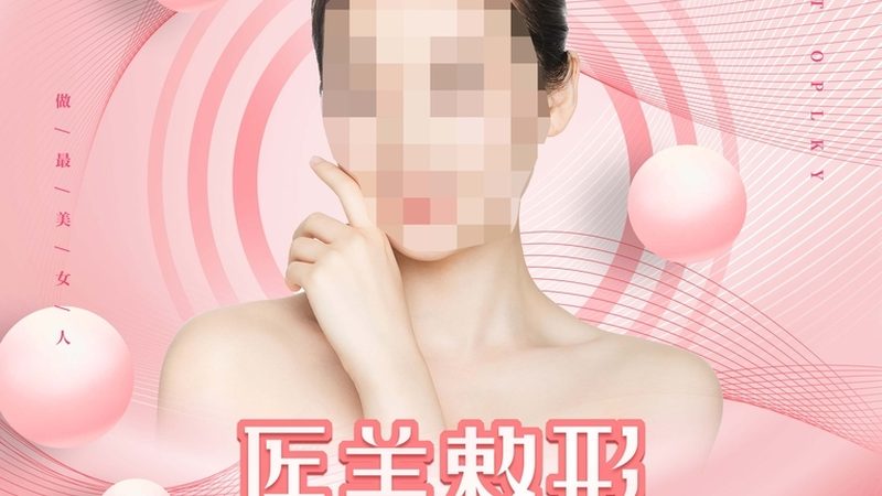 光子嫩肤，揭秘你的美丽蜕变之旅