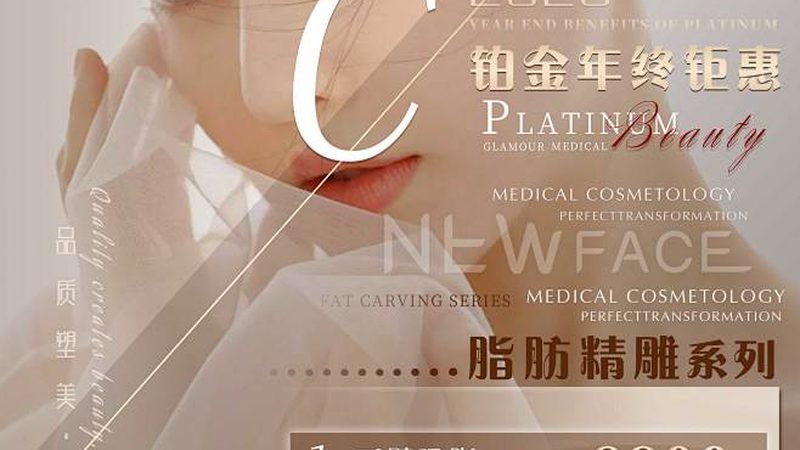 下颌角截骨：揭秘费用构成与选择标准**