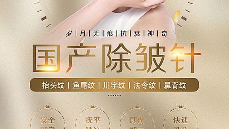 揭秘北京瘦脸手术：专家排名背后的真相