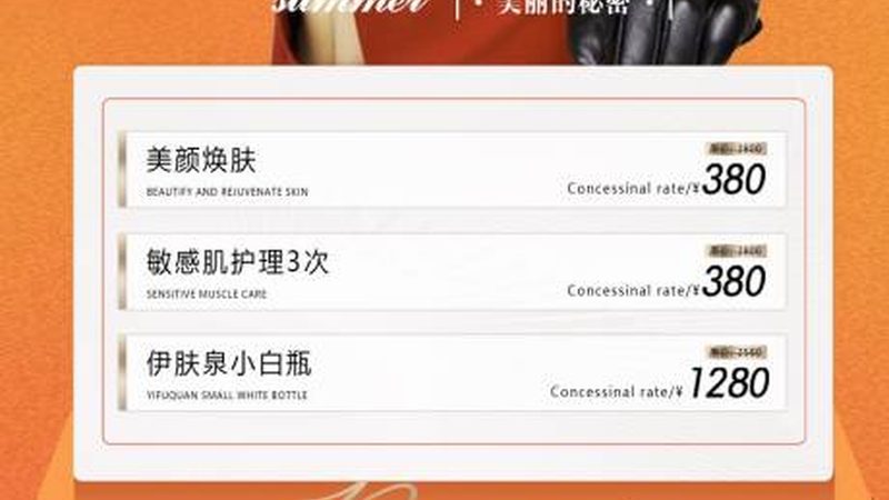院线护肤品生产厂家排名