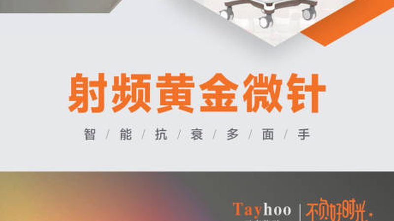 成都水光针加盟代理：揭秘水光针的护肤奥秘