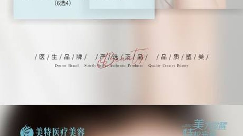 肉毒素瘦肩针：揭秘2025年费用构成与影响因素
