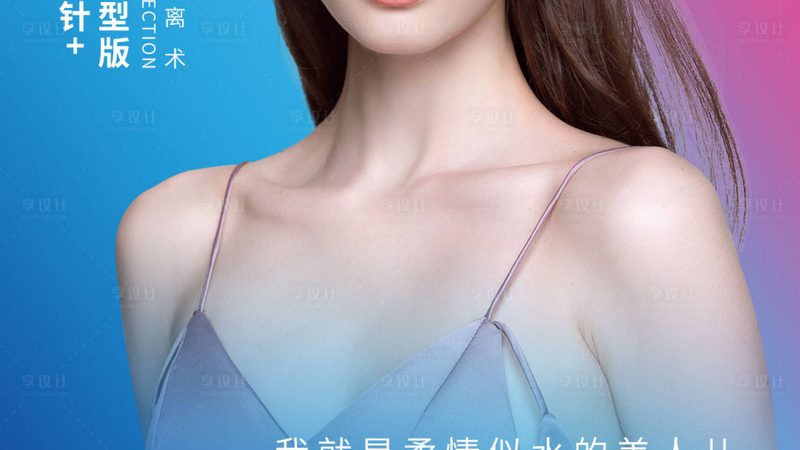 上海抗衰诊所服务项目分类解析