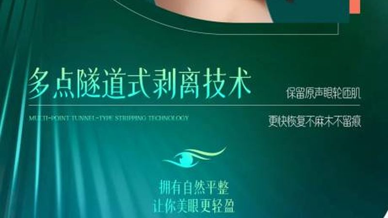 泪沟填充：揭秘注射方法，告别憔悴眼袋**