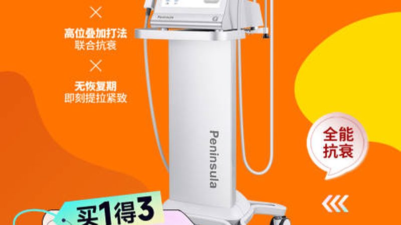 热玛吉如何选择？揭秘挑选优质医院的关键点**